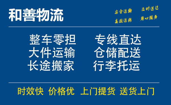 观山湖电瓶车托运常熟到观山湖搬家物流公司电瓶车行李空调运输-专线直达